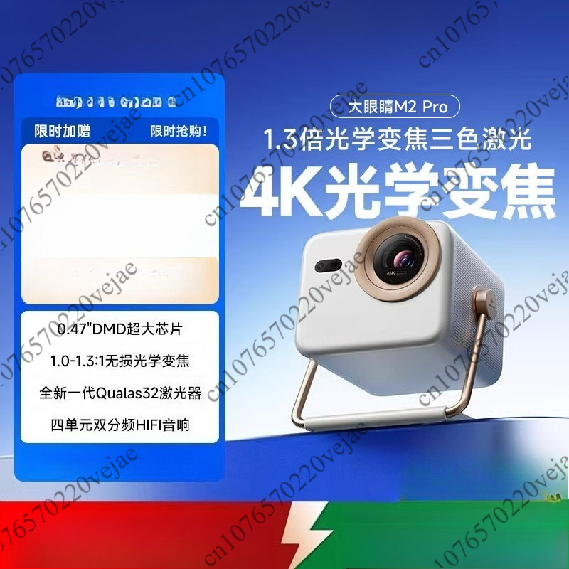 Home Cinema Laser Projector - Мобильный портативный игровой проектор M2 Pro